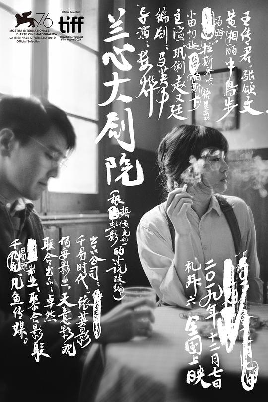 俩姐妹互慰影视海报