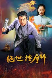 picacg下载影视海报