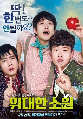 山野春情有更新了吗影视海报