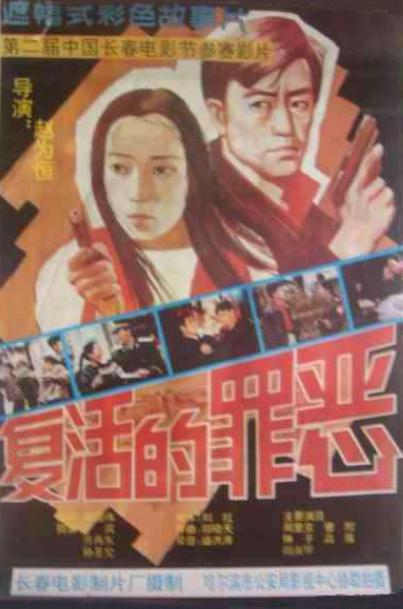 同桌凶猛百度百科影视海报