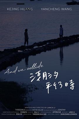 碰一碰在线免费视频影视海报