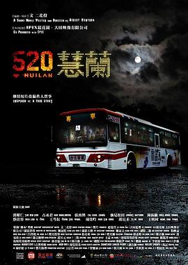 网虫电影影视海报