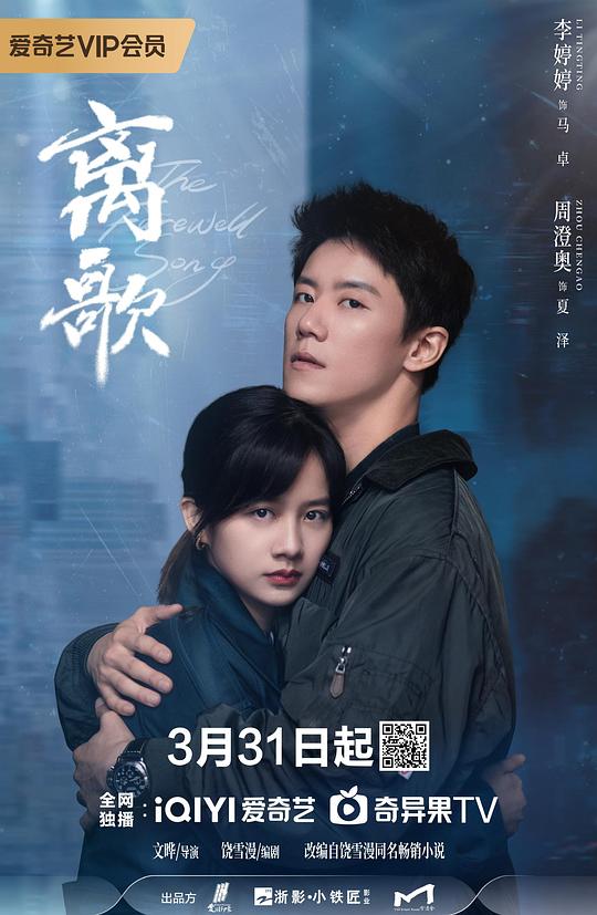 噜噜嘿影视海报