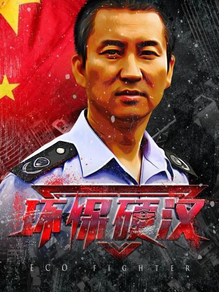 中国特种兵电影影视海报