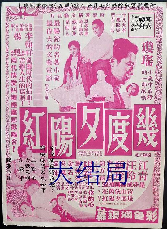 龙阳十八式图片影视海报