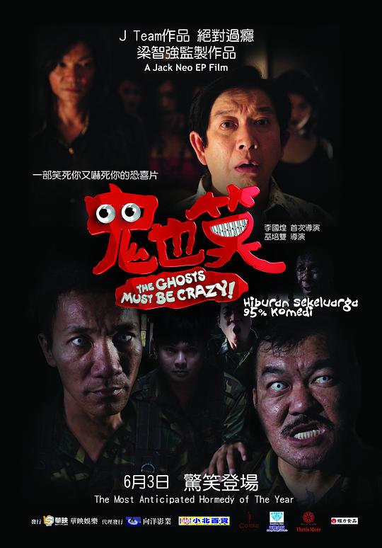 四等小站影视海报