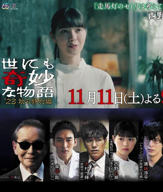 惠子老师的优雅生活影视海报