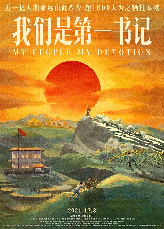 再做一次吧漫画全集74影视海报