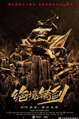 比较好看的动漫影视海报