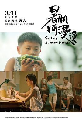 我们仨影视海报