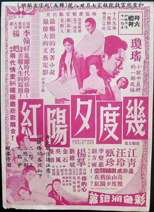 魔游纪1影视海报