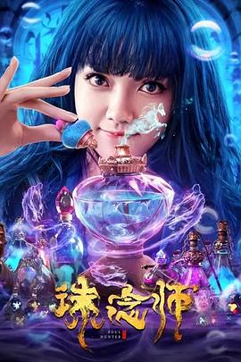孝子贤孙伺候着 电影影视海报