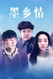 不知火舞狂野公园影视海报