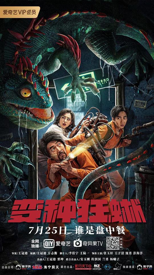 归心似箭电影影视海报