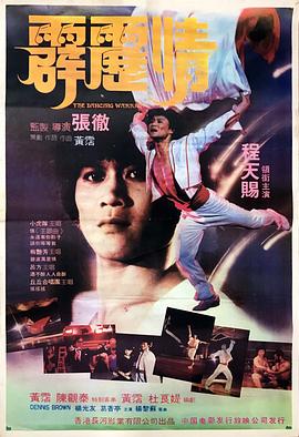 坏蛋是怎样炼成的4全文免费阅读影视海报