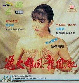 我和两个他百度云资源影视海报