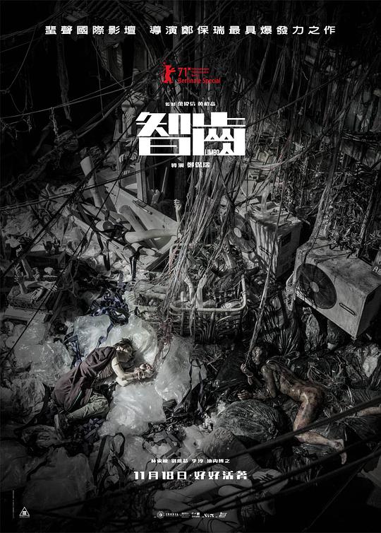 左手亲情右手爱主题曲影视海报