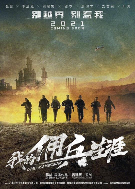 光之美少女fresh影视海报