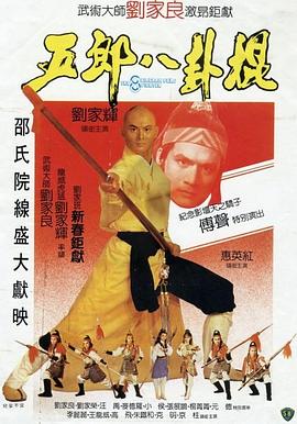 惊情400年影视海报