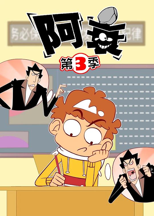 梦幻陀螺动画片全集影视海报