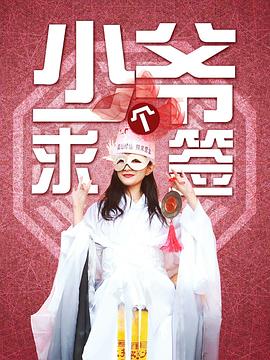 漂亮妹妹视频影院影视海报