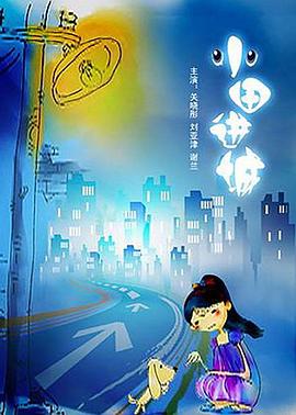 王者荣耀妲己的乳头影视海报