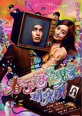 亲爱的热爱的电视剧免费观看影视海报