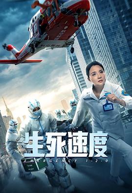 深圳合租记影视海报