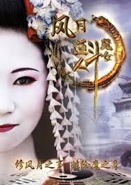 秘密森林故事会影视海报