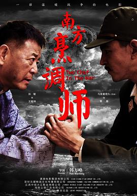 六度电影神马达达兔光棍影视海报