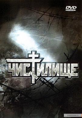 西西人体艺木影视海报