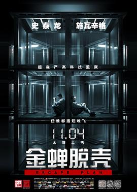 三块石影视海报