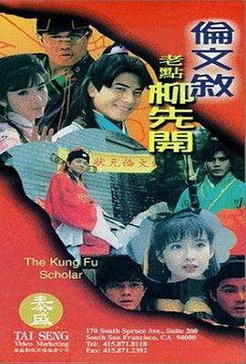 周妍希土肥圆矮微博影视海报