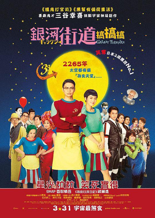 机巧少女不会受伤第二季影视海报