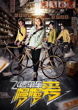 男朋友女朋友影视海报