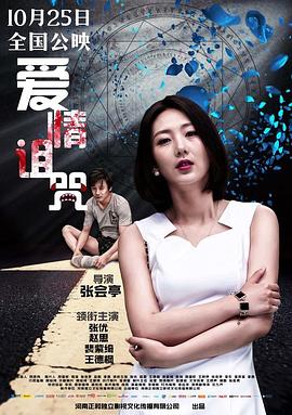 ios卖肉直播影视海报