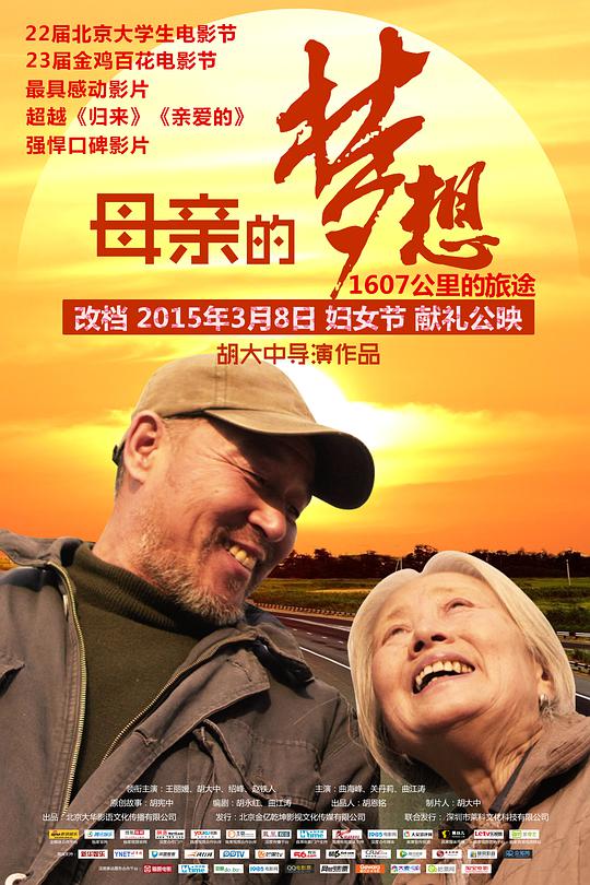 铁猴子影视海报