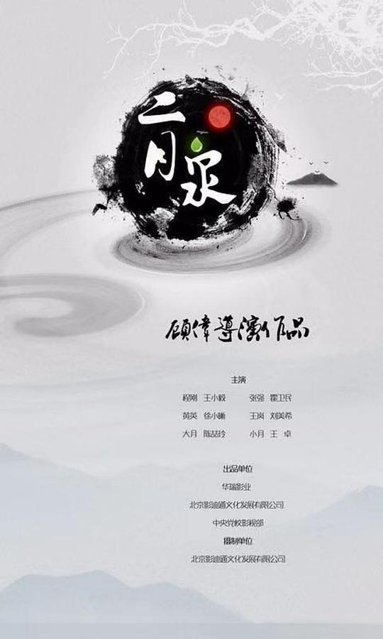 速度9完整版免费观看影视海报