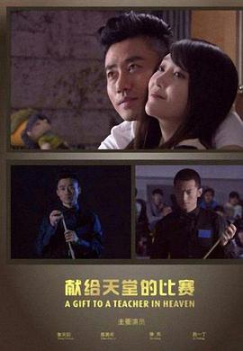 温柔的诱惑廖心雨影视海报