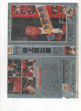 杀生丸和玲出场是有哪几集影视海报