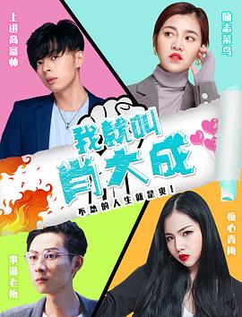 洛天依本子天衣无缝影视海报