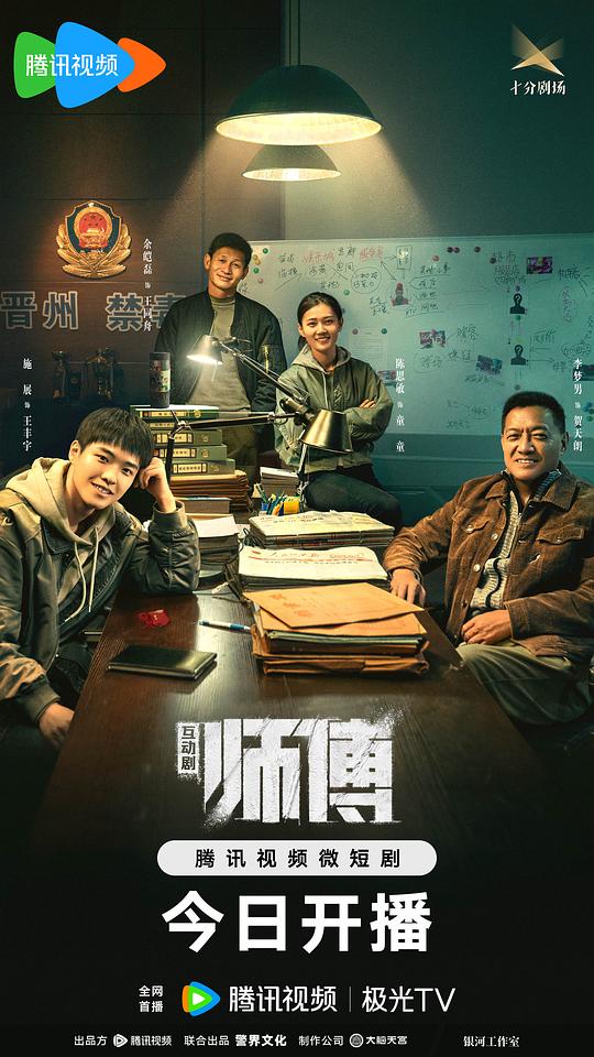 邻居同居2影视海报