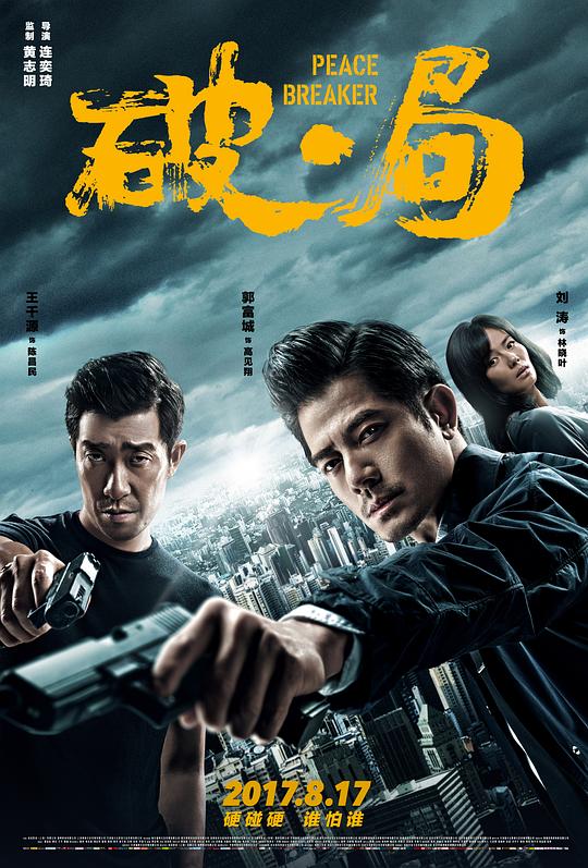 催眠猎艳武林后宫小说影视海报