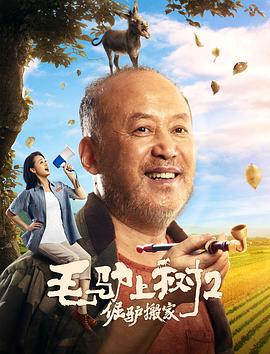 韩国漫画邻居免费观看影视海报