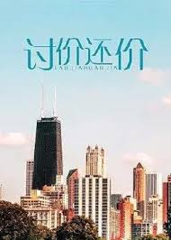 福林偷娘txt全文阅读影视海报