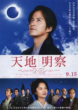 狐妖小红娘竹叶篇在线观看影视海报