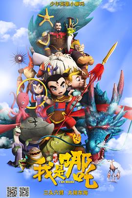 竹夫人电影在线看影视海报