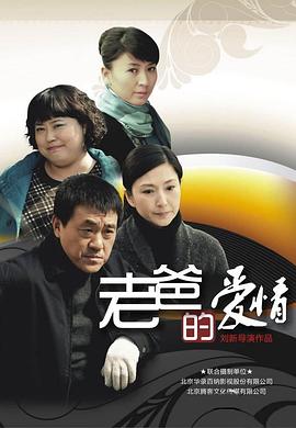 夫妻之家app影视海报