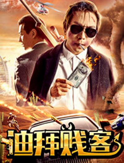 香港僵尸片大全电影影视海报