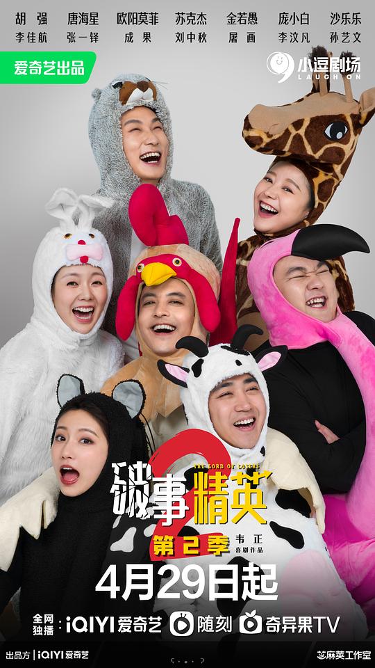 神探电影在线观看免费影视海报